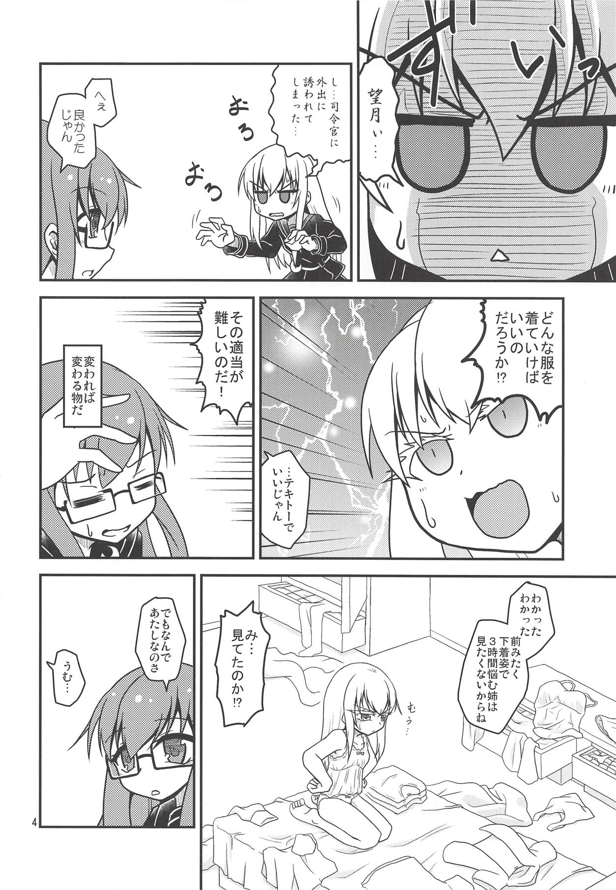 (砲雷撃戦!よーい!三十八戦目) [ヤナギガエル (楓蛙)] 月烏軌跡 (艦隊これくしょん -艦これ-)