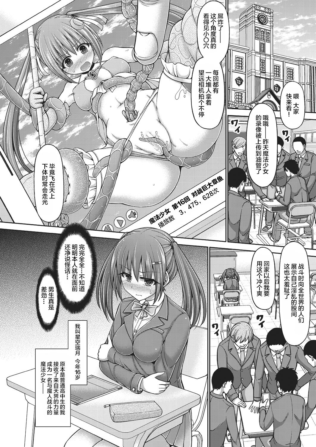 [橋村青樹] 魔法少女ミズキ (COMIC 阿吽 2018年11月号) [中国翻訳] [DL版]
