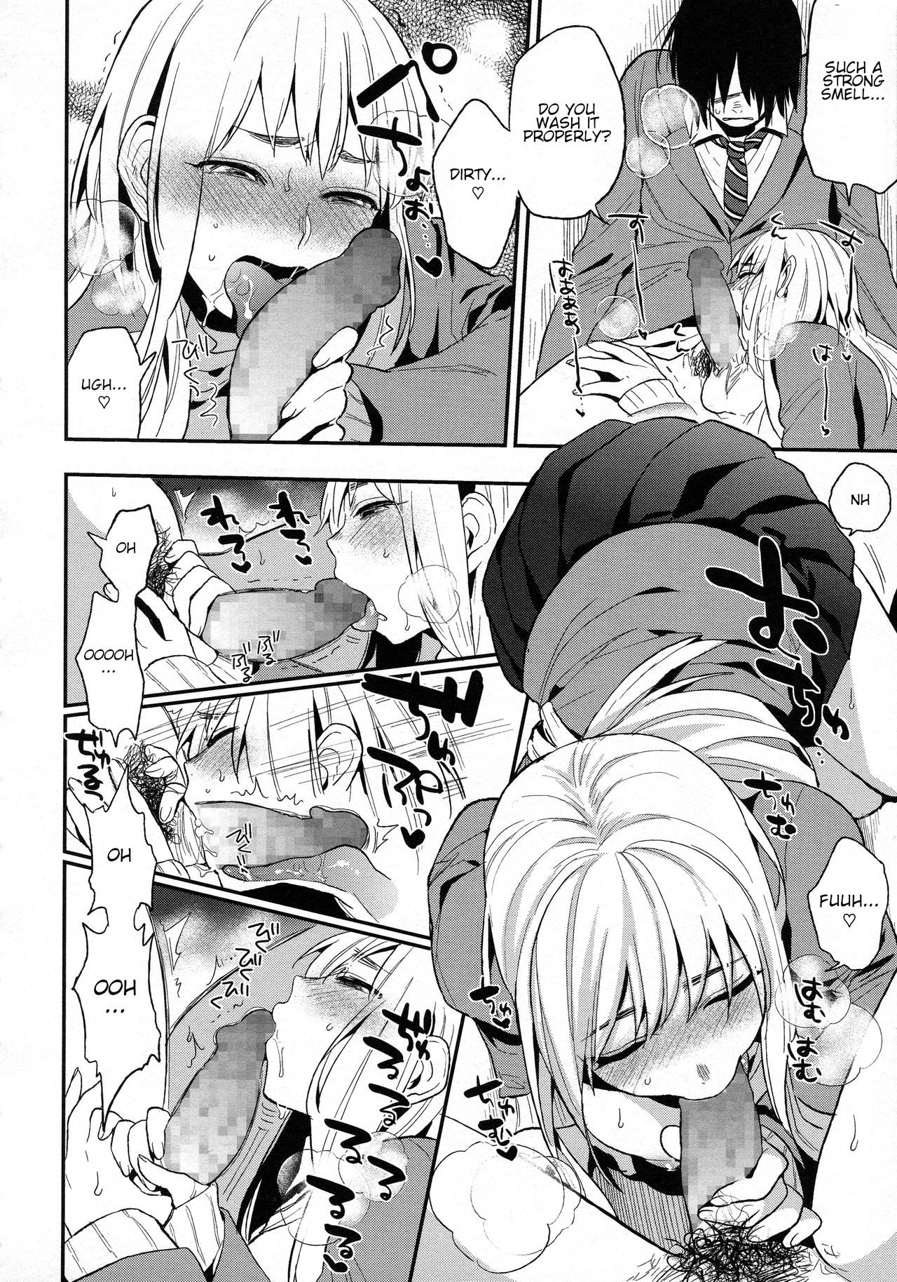 [井雲くす] 完璧な彼女2 (僕だけの夕闇) [英訳]