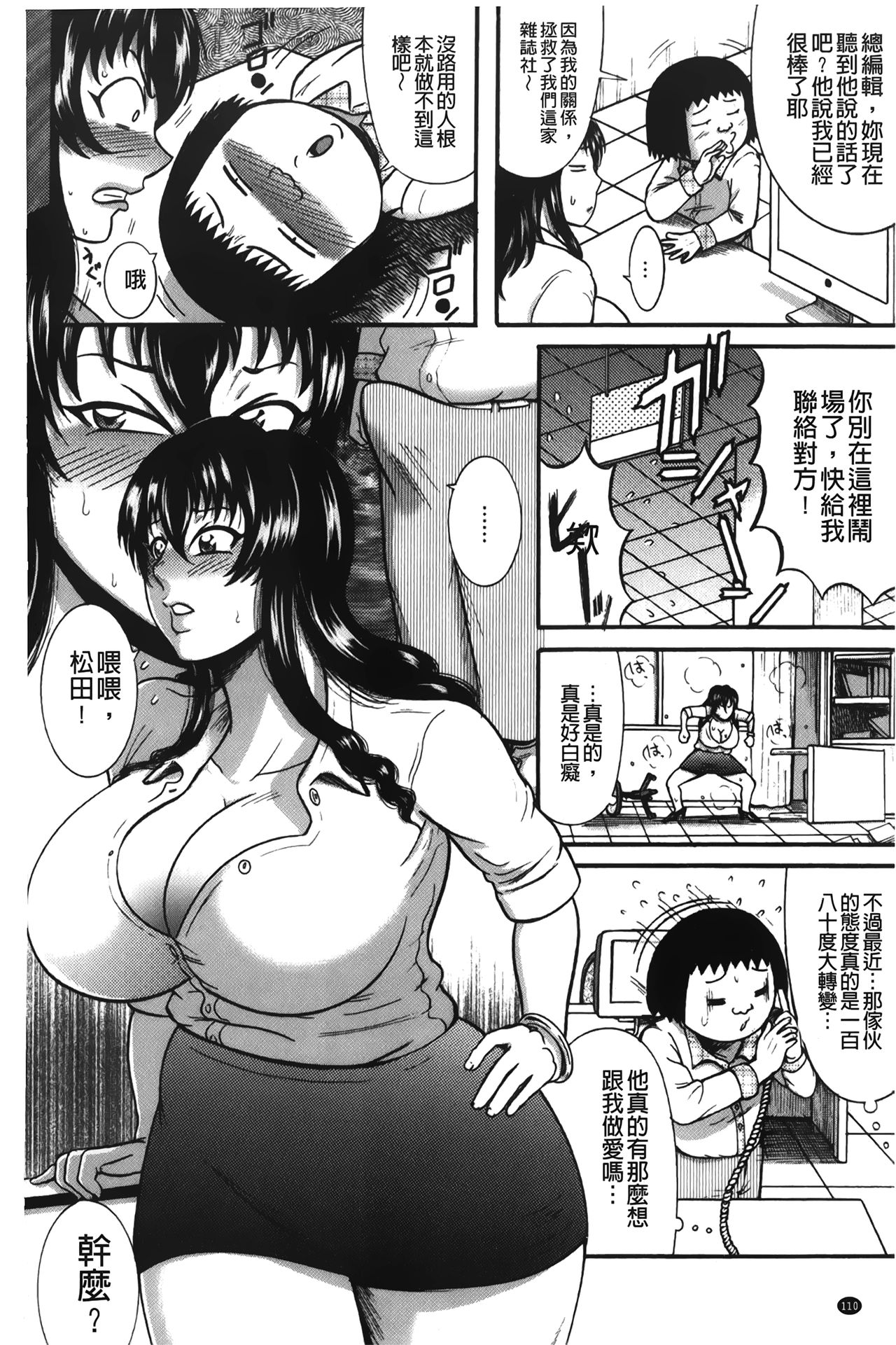 [巻貝一ヶ] ふんどし痴女童貞喰い [中国翻訳]