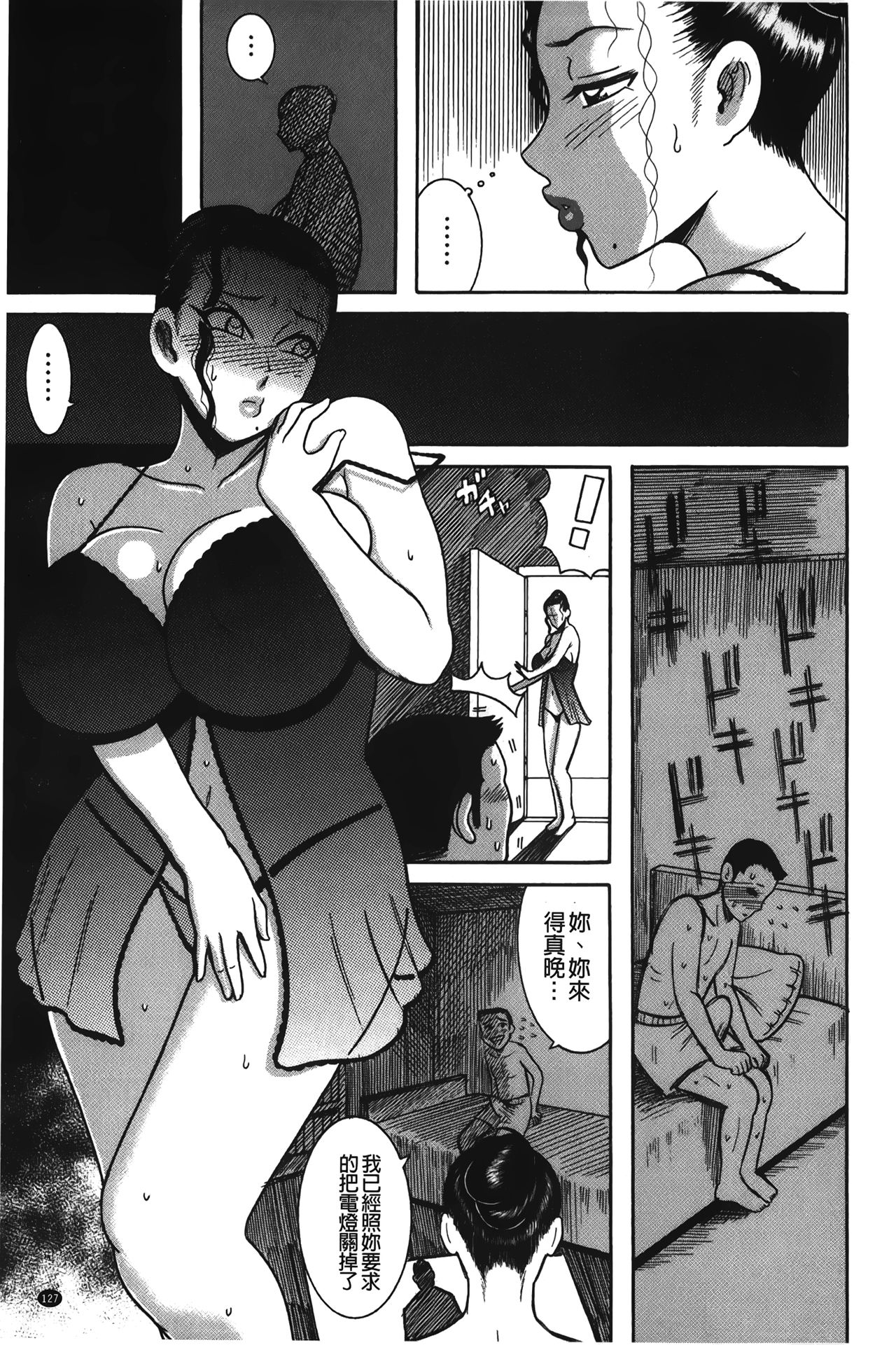 [巻貝一ヶ] ふんどし痴女童貞喰い [中国翻訳]