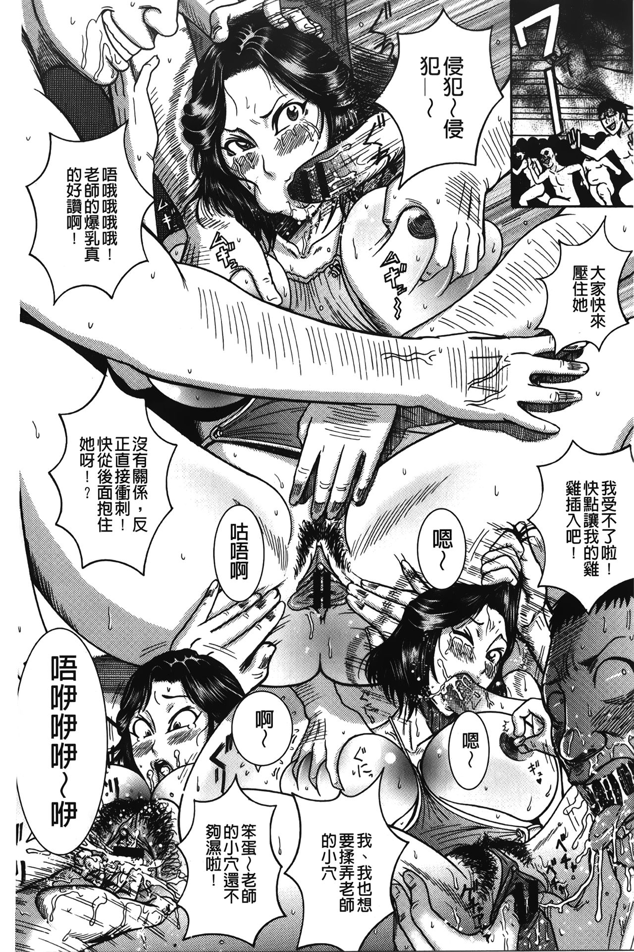 [巻貝一ヶ] ふんどし痴女童貞喰い [中国翻訳]