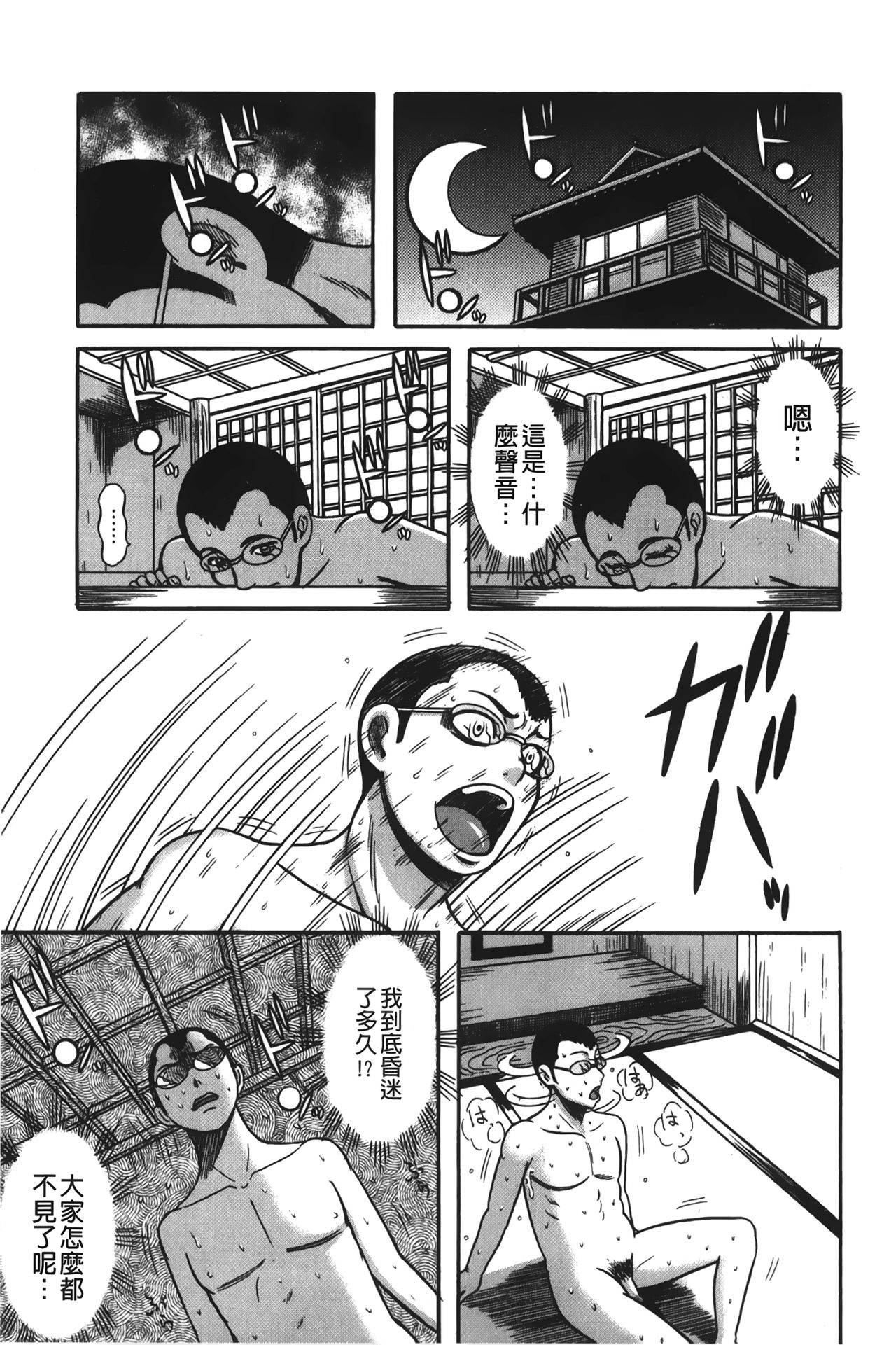 [巻貝一ヶ] ふんどし痴女童貞喰い [中国翻訳]