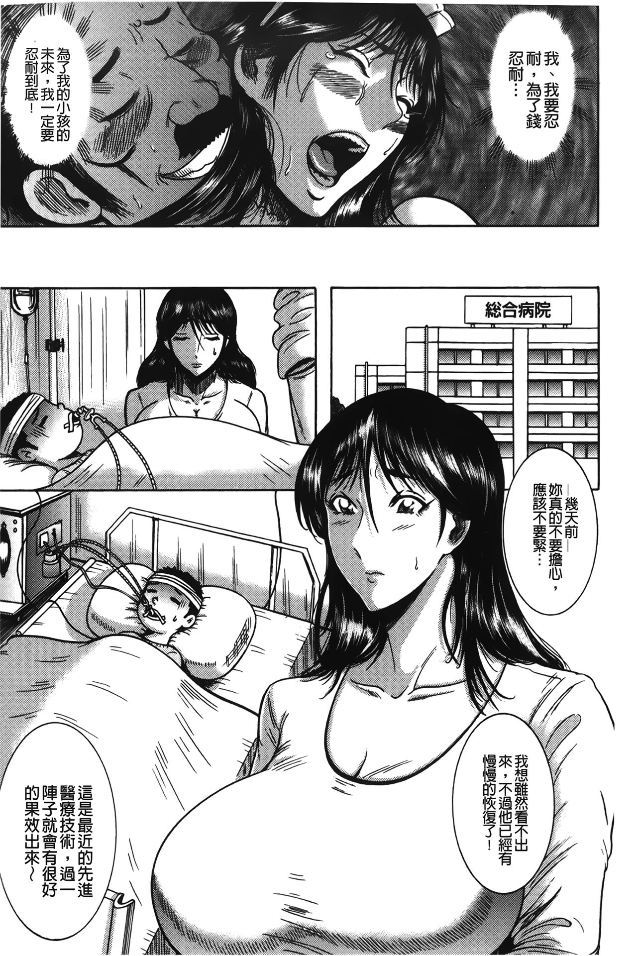 [巻貝一ヶ] ふんどし痴女童貞喰い [中国翻訳]