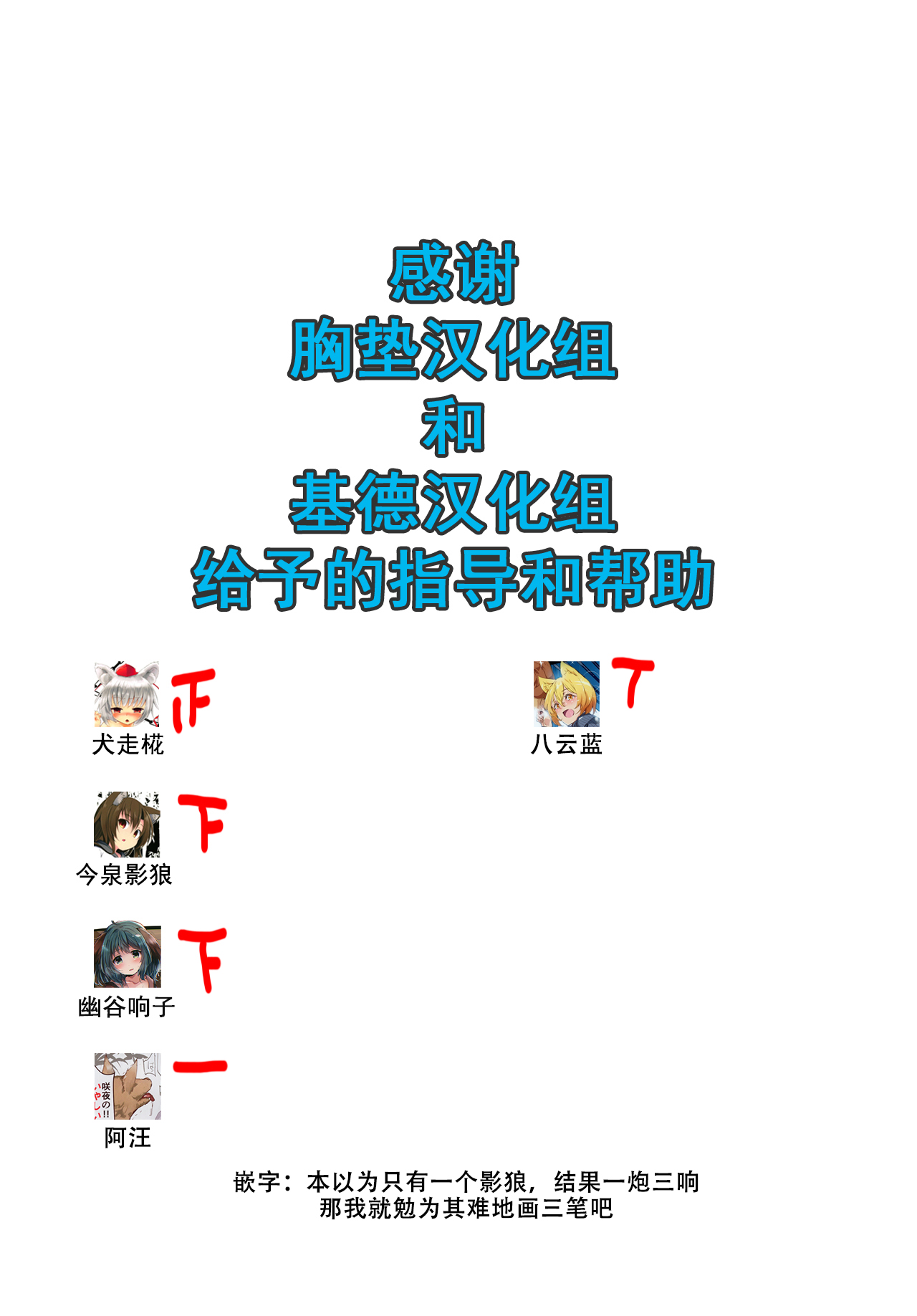 (C87) [あばらんち (チマQ)] 影狼とわんわんお!! (東方Project) [中国翻訳]