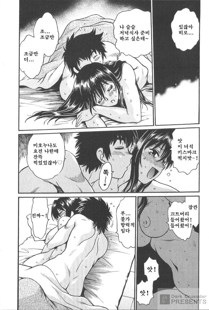 家政婦はママ2-私の家政婦は私の継母です