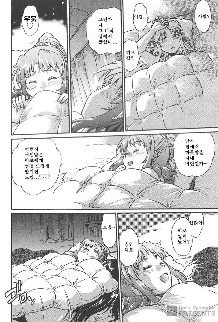 家政婦はママ2-私の家政婦は私の継母です