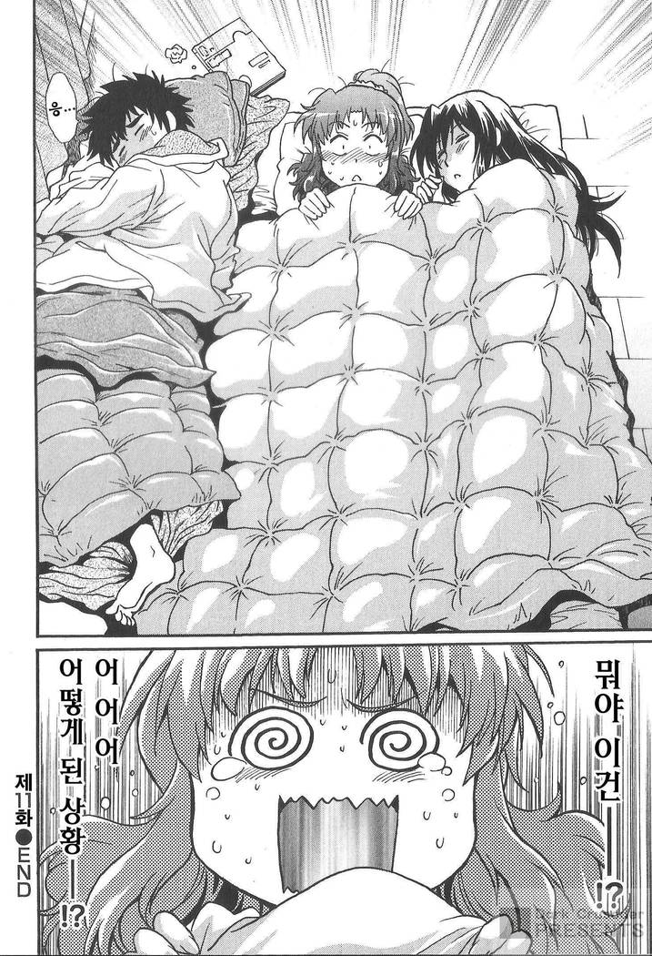 家政婦はママ2-私の家政婦は私の継母です