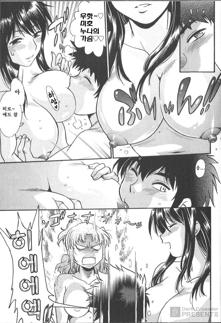 家政婦はママ2-私の家政婦は私の継母です