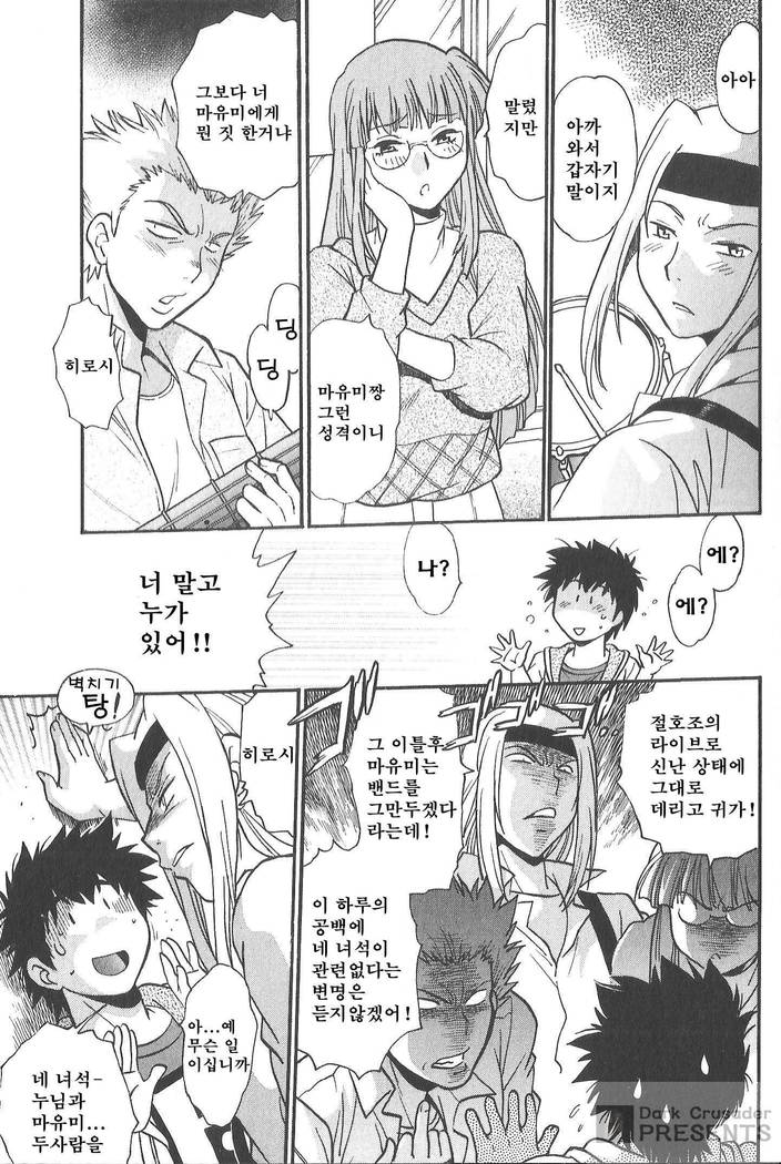 家政婦はママ2-私の家政婦は私の継母です