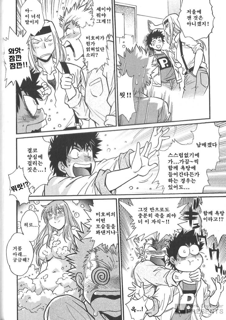 家政婦はママ2-私の家政婦は私の継母です