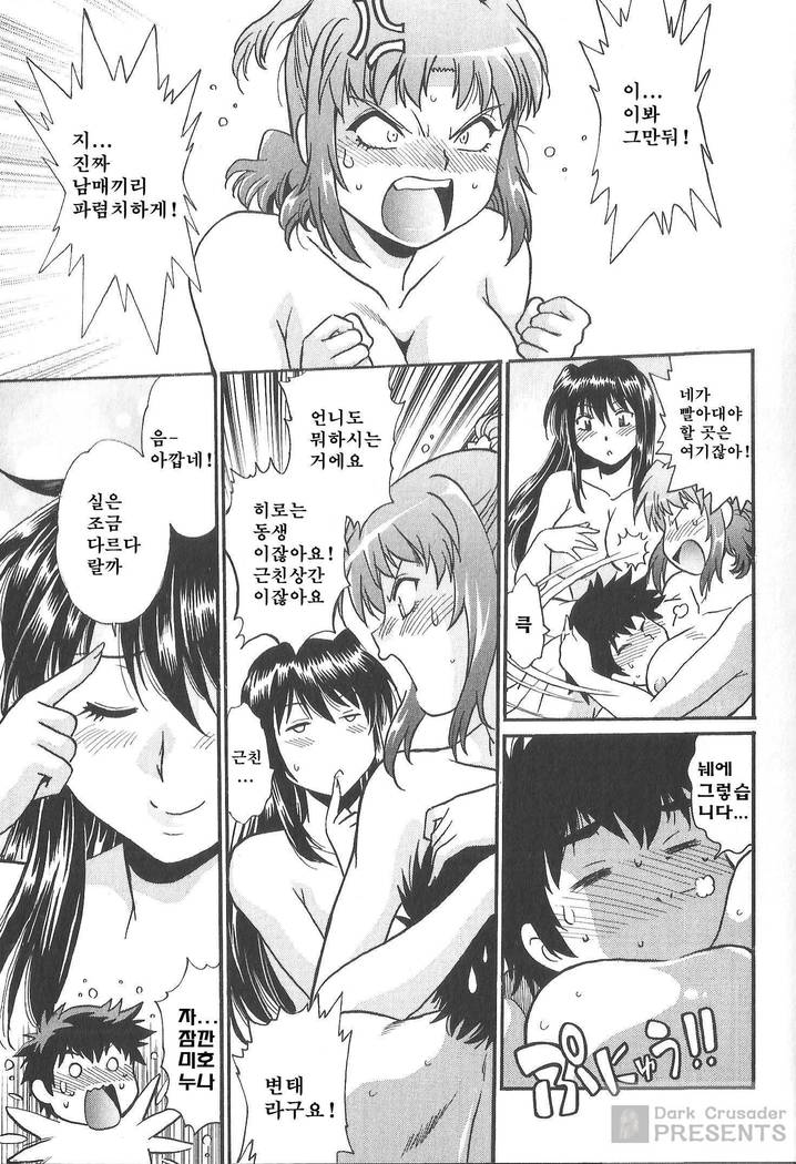 家政婦はママ2-私の家政婦は私の継母です