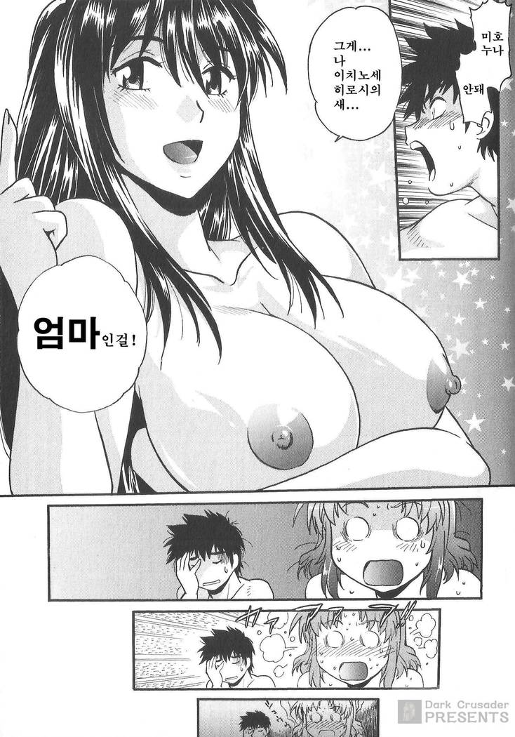 家政婦はママ2-私の家政婦は私の継母です