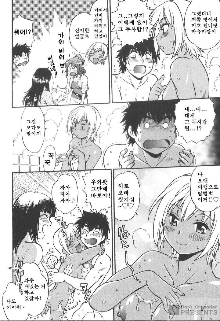 家政婦はママ2-私の家政婦は私の継母です