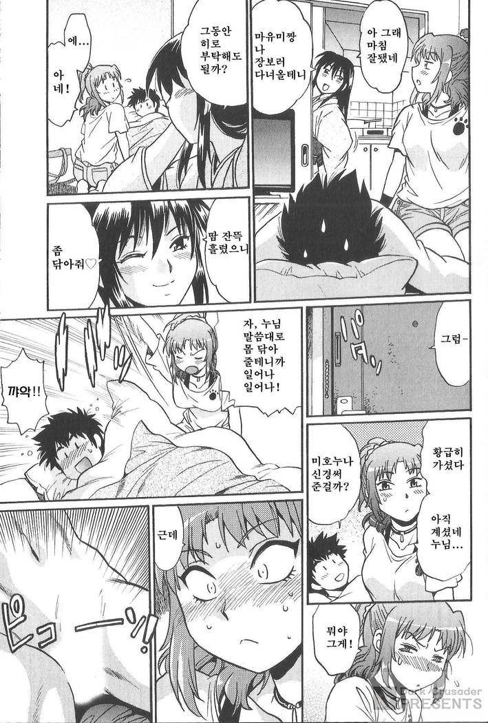 家政婦はママ2-私の家政婦は私の継母です