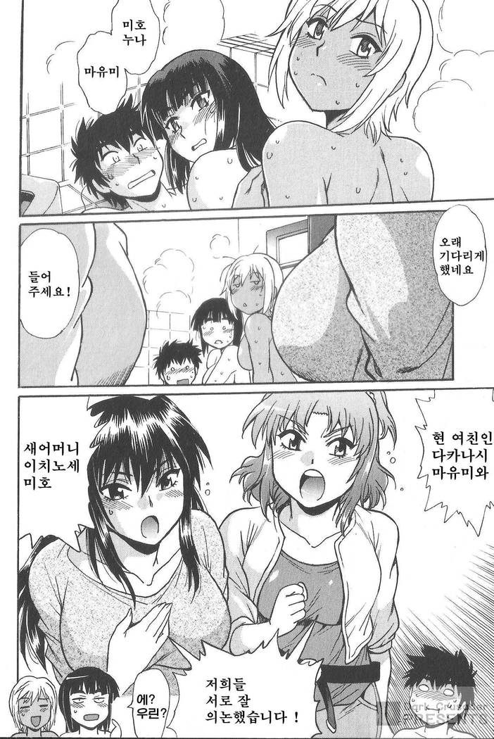 家政婦はママ2-私の家政婦は私の継母です