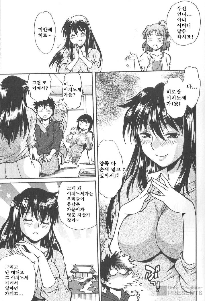 家政婦はママ2-私の家政婦は私の継母です