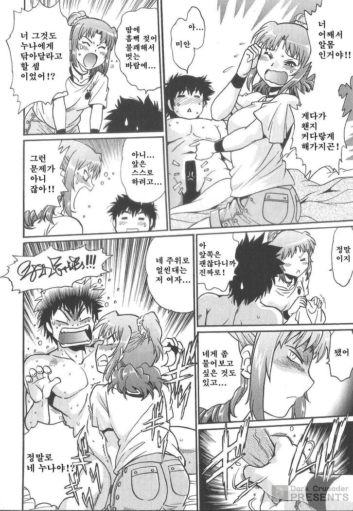 家政婦はママ2-私の家政婦は私の継母です