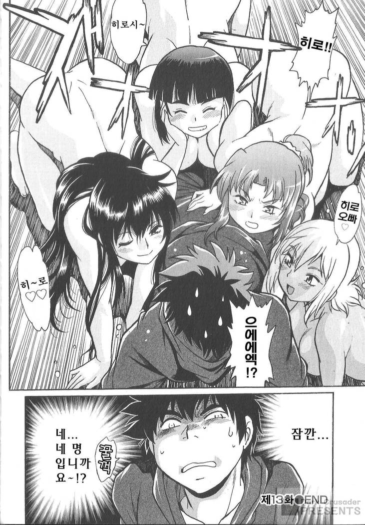 家政婦はママ2-私の家政婦は私の継母です