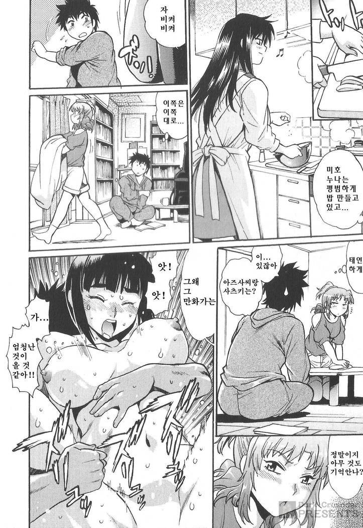 家政婦はママ2-私の家政婦は私の継母です