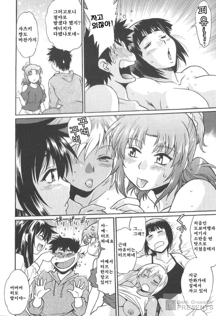 家政婦はママ2-私の家政婦は私の継母です