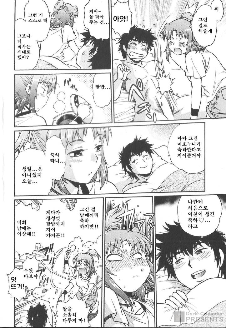 家政婦はママ2-私の家政婦は私の継母です