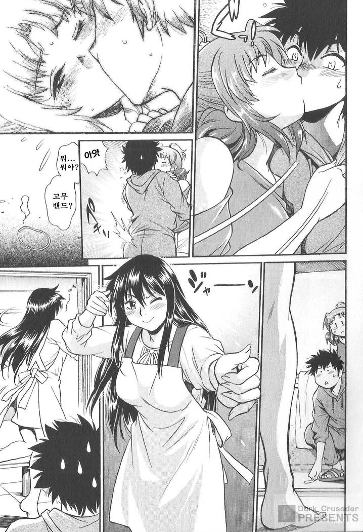 家政婦はママ2-私の家政婦は私の継母です