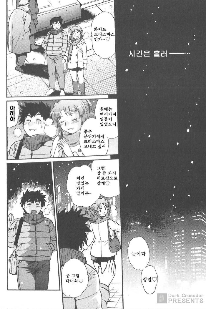 家政婦はママ2-私の家政婦は私の継母です