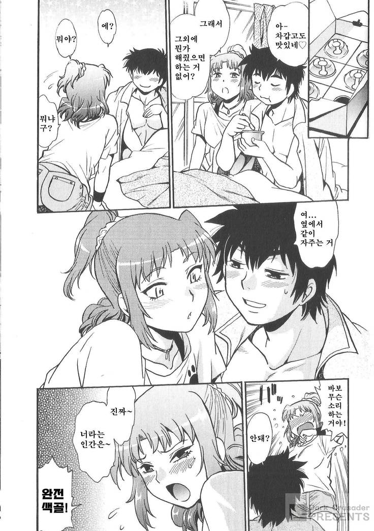 家政婦はママ2-私の家政婦は私の継母です