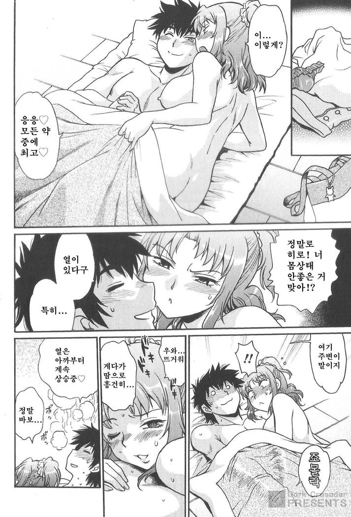 家政婦はママ2-私の家政婦は私の継母です