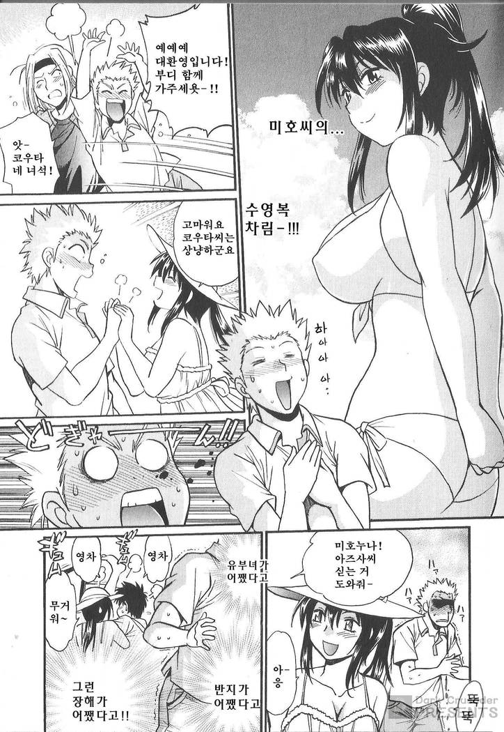 家政婦はママ2-私の家政婦は私の継母です