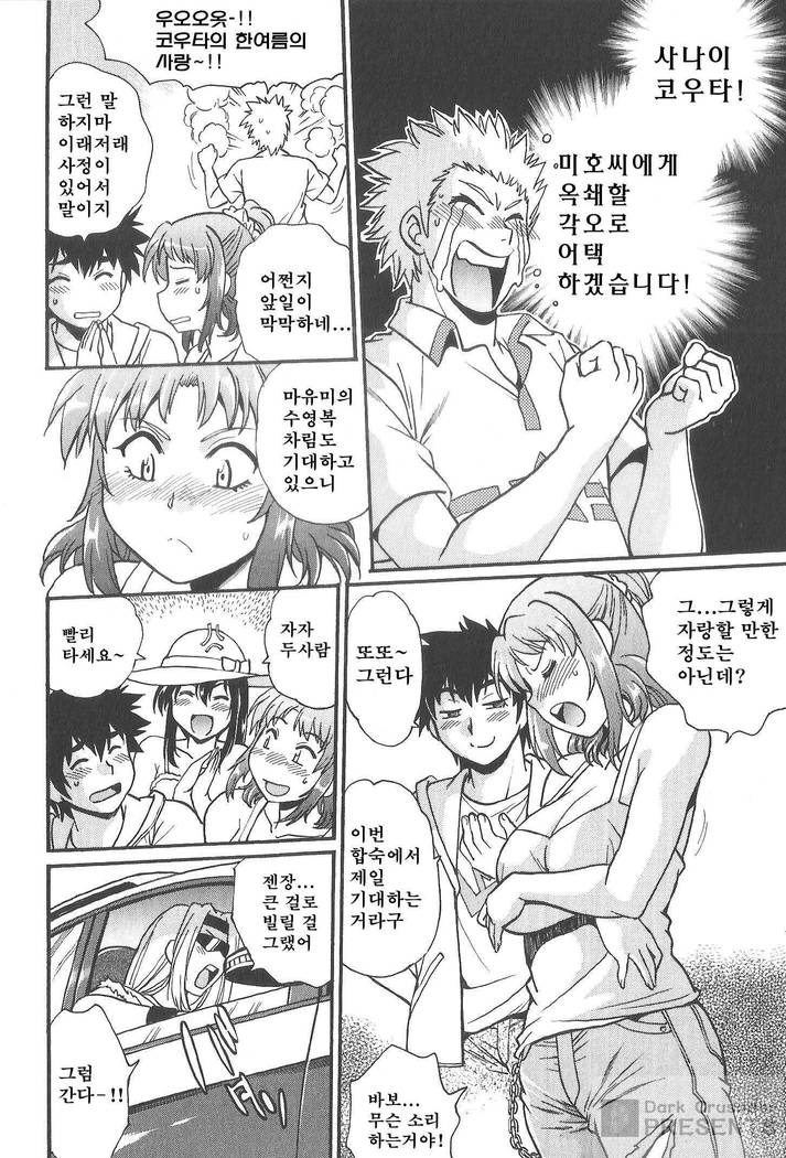 家政婦はママ2-私の家政婦は私の継母です