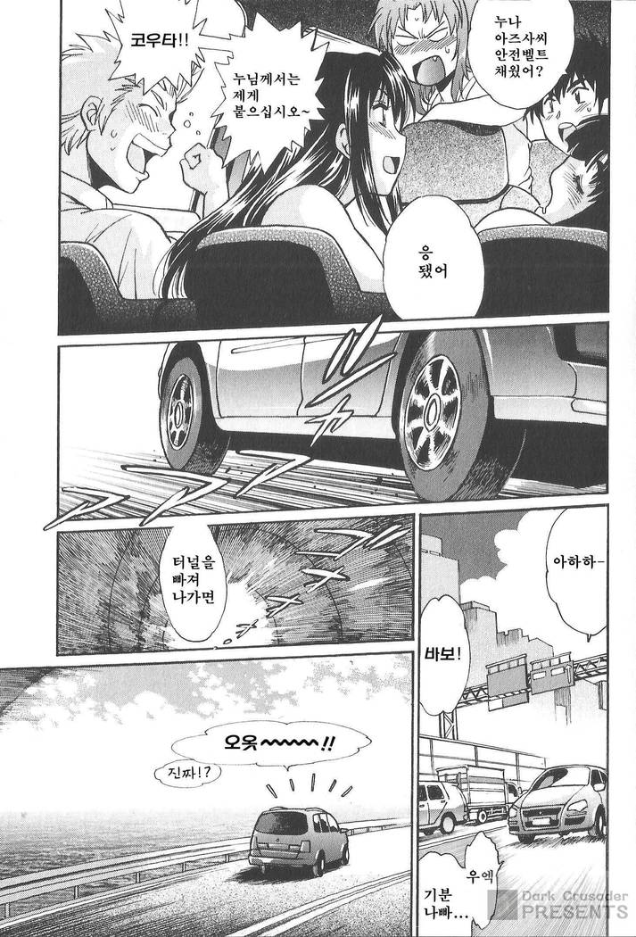 家政婦はママ2-私の家政婦は私の継母です