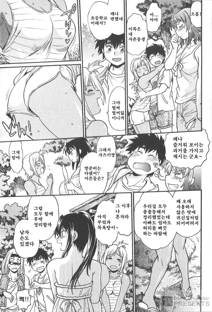 家政婦はママ2-私の家政婦は私の継母です