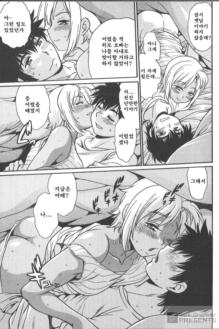 家政婦はママ2-私の家政婦は私の継母です