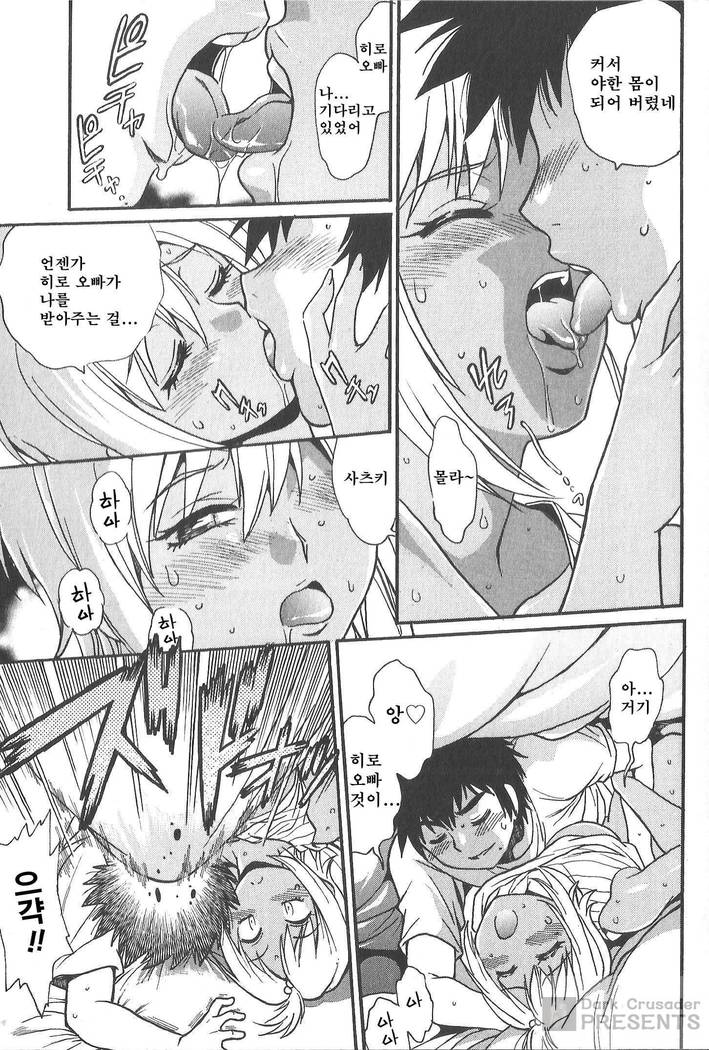 家政婦はママ2-私の家政婦は私の継母です