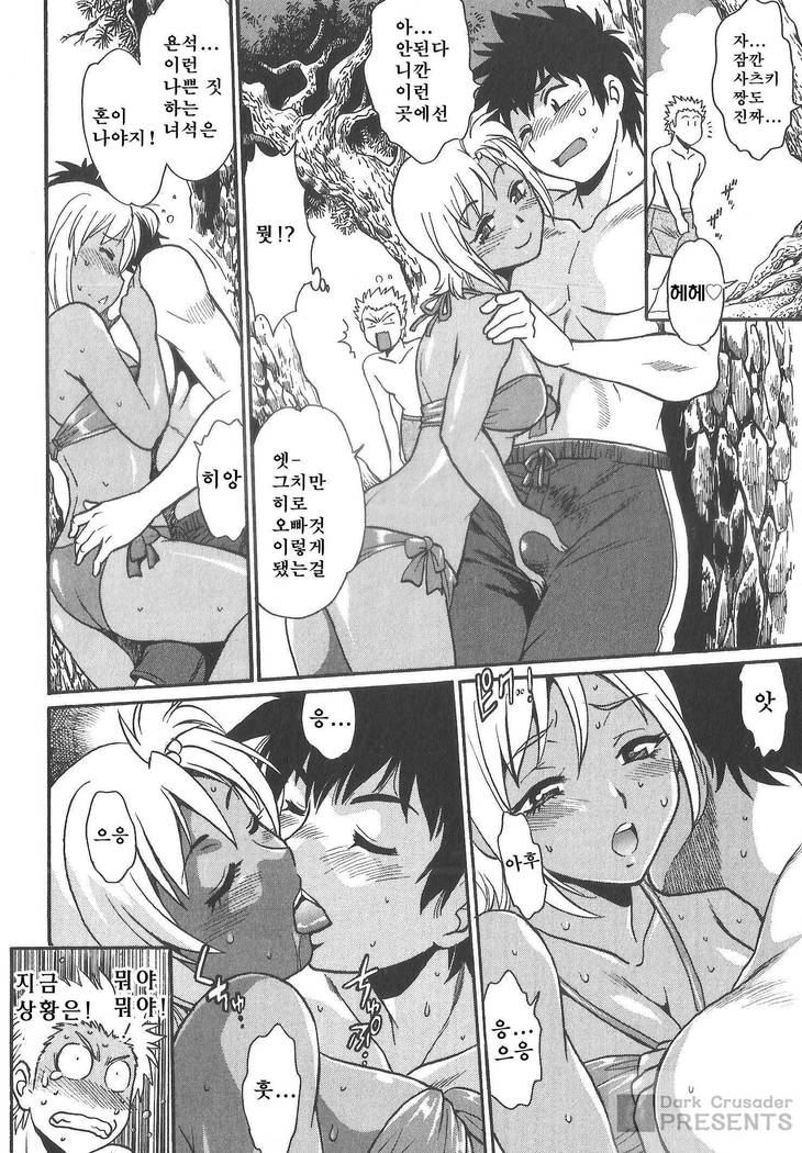 家政婦はママ2-私の家政婦は私の継母です