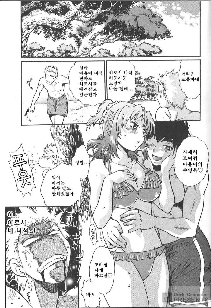 家政婦はママ2-私の家政婦は私の継母です