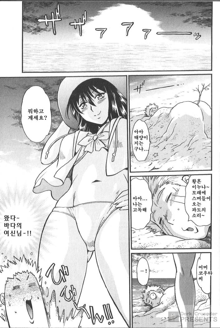 家政婦はママ2-私の家政婦は私の継母です