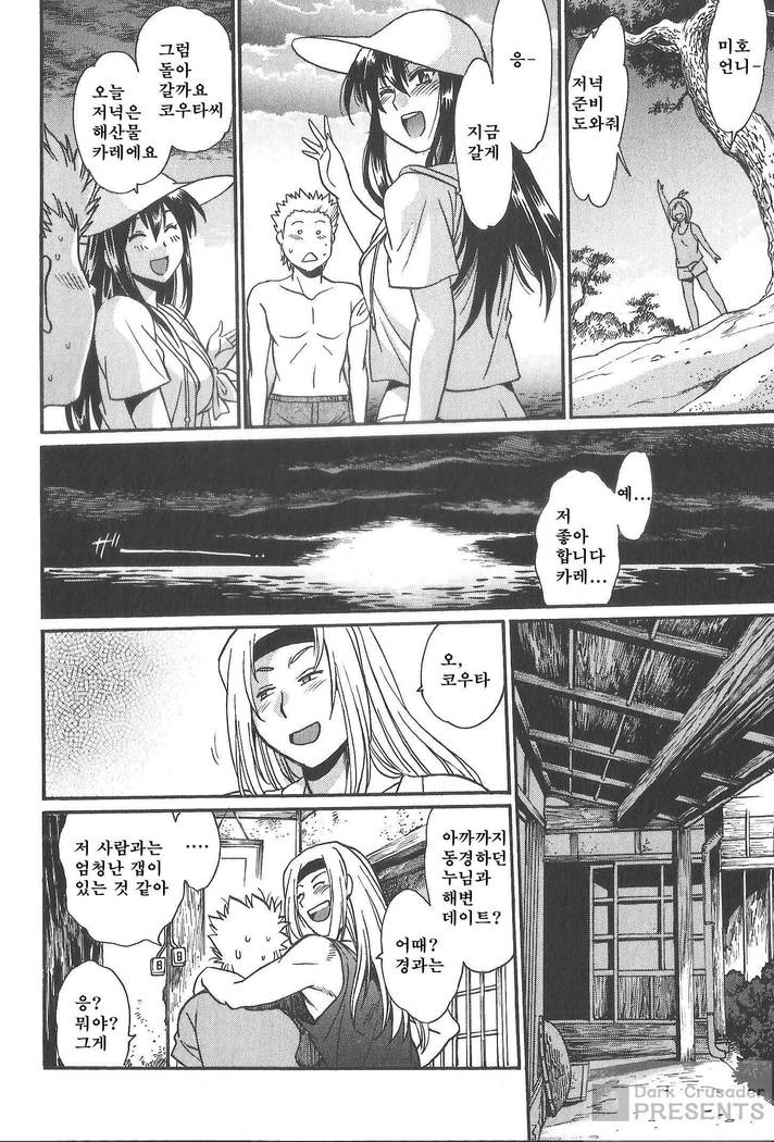 家政婦はママ2-私の家政婦は私の継母です