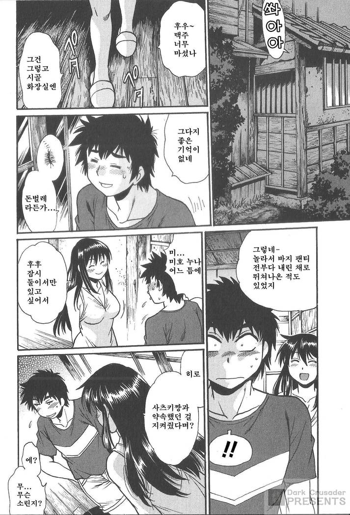 家政婦はママ2-私の家政婦は私の継母です