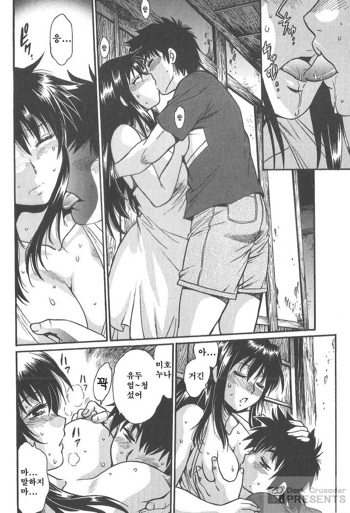 家政婦はママ2-私の家政婦は私の継母です