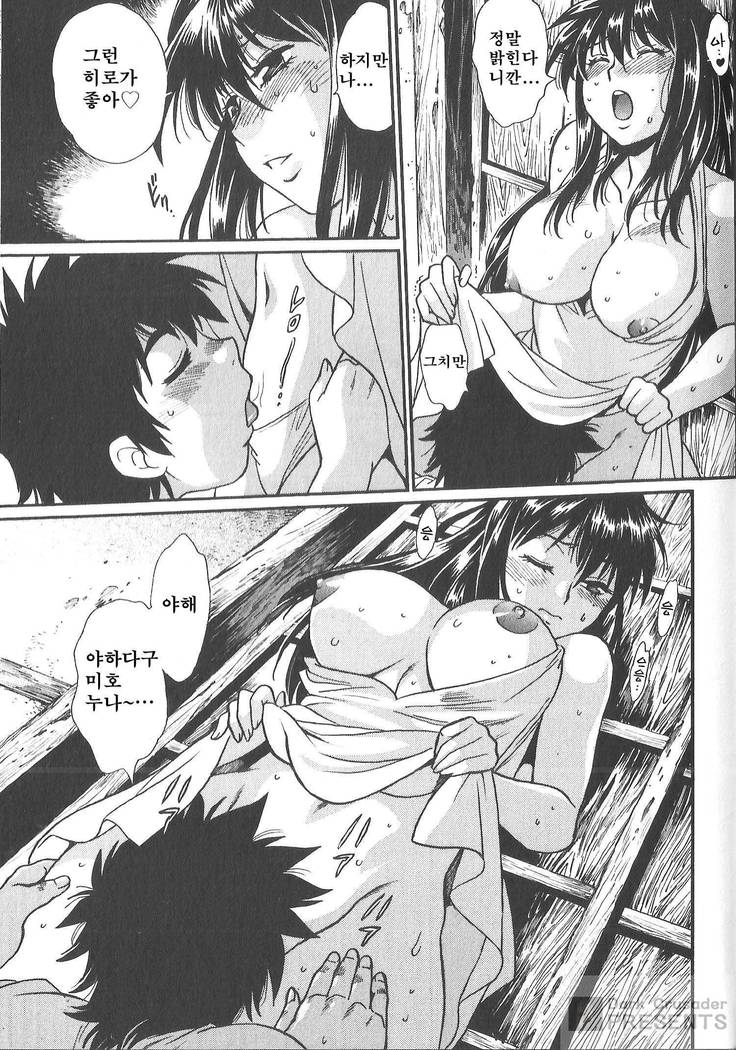 家政婦はママ2-私の家政婦は私の継母です