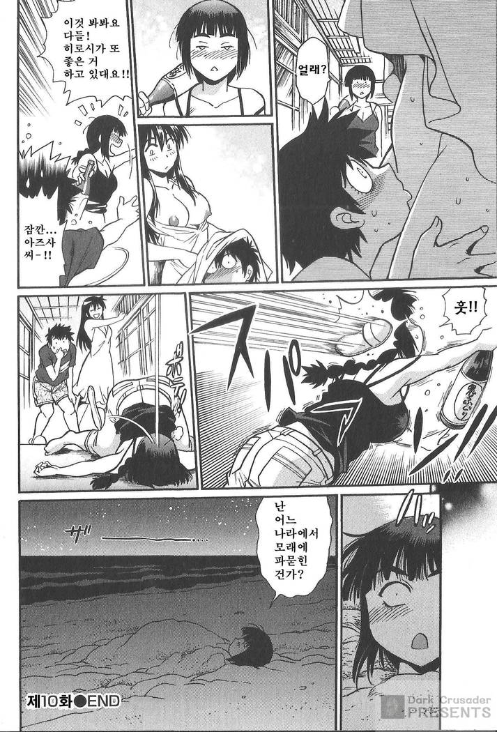 家政婦はママ2-私の家政婦は私の継母です