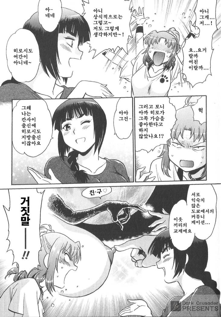 家政婦はママ2-私の家政婦は私の継母です