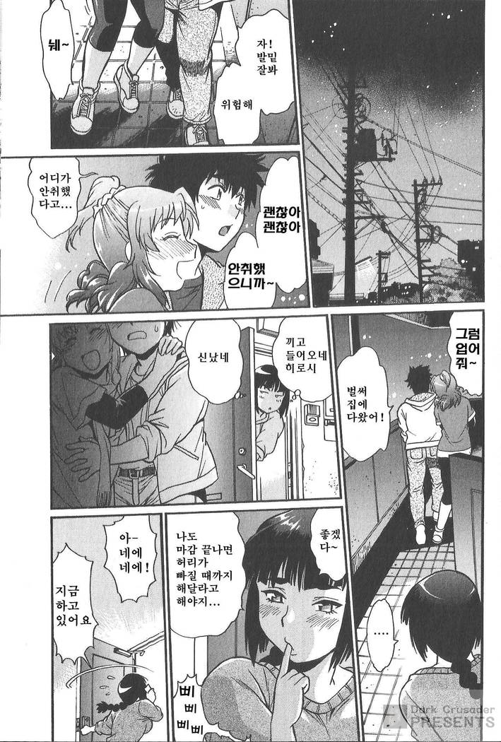 家政婦はママ2-私の家政婦は私の継母です