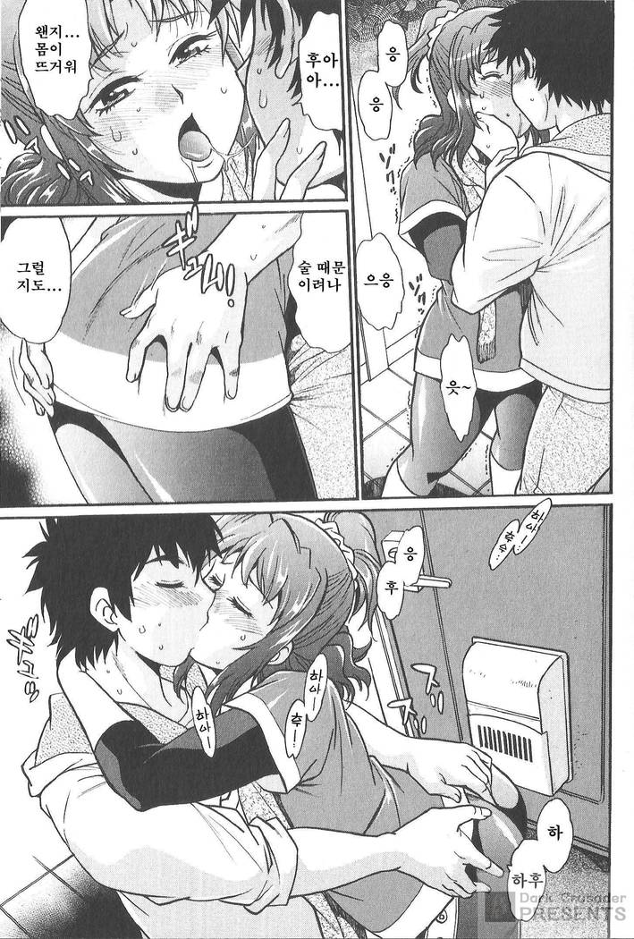 家政婦はママ2-私の家政婦は私の継母です