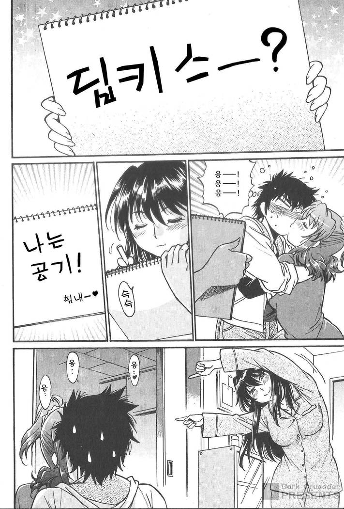 家政婦はママ2-私の家政婦は私の継母です