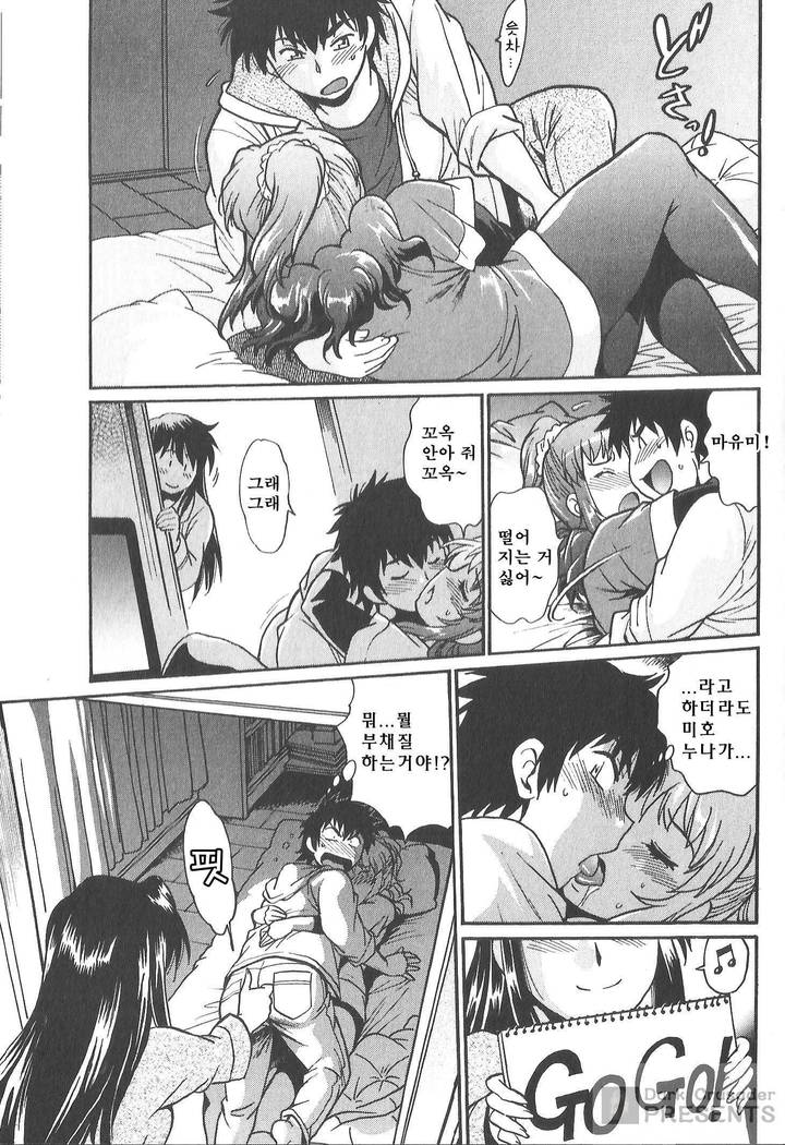 家政婦はママ2-私の家政婦は私の継母です