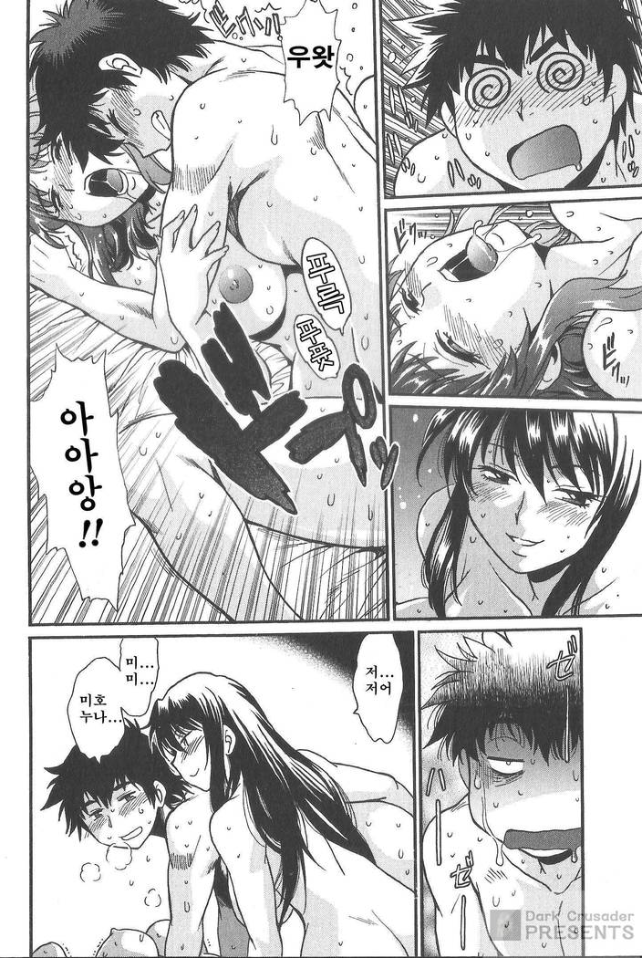 家政婦はママ2-私の家政婦は私の継母です